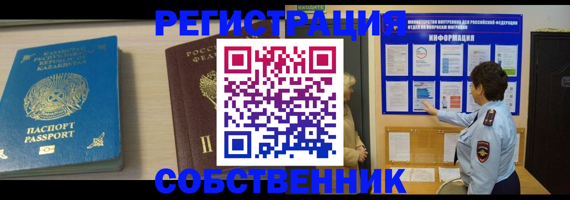 прописка законно в Вятских Полянах