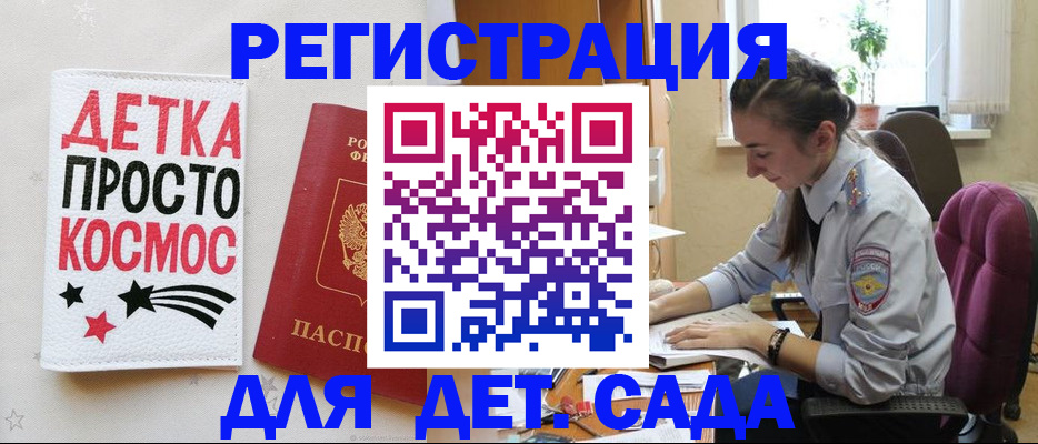 временная регистрация госуслуги в Вятских Полянах