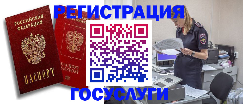 прописка в квартире в Вятских Полянах