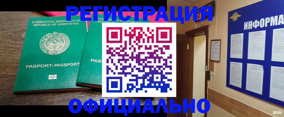 временная регистрация поиск в Вятских Полянах