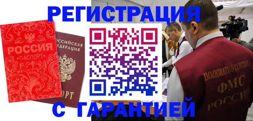 временная регистрация купить в Вятских Полянах