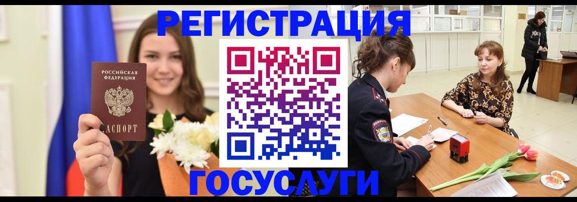 временная регистрация недорого в Вятских Полянах